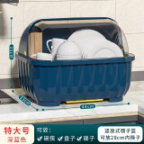 仕倾厨房沥水碗柜带盖放碗箱装碗碟盘餐具家用碗架置物架子碗筷收纳盒 特大号-深蓝色