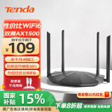 Tenda腾达 AX2 AX1500 WiFi6千兆无线路由器 5G双频 智能家用穿墙高速路由 IPv6 配千兆网线