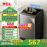 TCL 8公斤抗菌家用全自动波轮洗衣机 除螨洗  宿舍租房神器  以旧换新 家电政府补贴 送装一体 B80V2