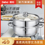 Debo德铂汤锅304不锈钢奶锅煮面无涂层炖汤煲汤锅燃气灶电磁炉通用 蒸汤锅 26cm 4L