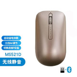 戴尔（DELL） 笔记本台式机通用鼠标（USB有线 无线 光电 激光 蓝牙多种模式可选） 戴记严选桃金玫瑰MS521D无线+蓝牙双模静音鼠标