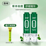 馥珮祛痘套装补水保湿护肤品精华液祛痘膏淡化痘痘国货草本祛痘女 祛痘舒缓精华液2瓶