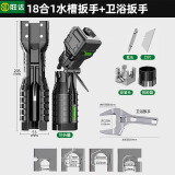 胜达多功能水槽卫浴扳手万能十八合一水龙头扳手拧松器厨房洗手盆扳手