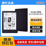 【二手95新】Kindle 阅读器 电子书墨水屏 6英寸wifi 高性价比适自用 亚马逊国行 Kindle X咪咕 95新
