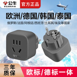 公牛欧标转换插头德标转国标欧洲转接头出国电源转换器适用韩国泰国意大利西班牙法国巴厘岛等国家地区 欧标转国标【可插1个电器】905G