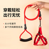 阿莫尔狗狗牵引绳小型犬遛狗绳猫绳子牵狗背带式牵引绳泰迪小狗宠物用品 红色绳【带胸背】 XS (建议2-5斤内)