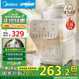 美的（Midea）1.3L安睡破壁机家用 豆浆机全自动免煮 加热早餐机 智能降噪榨汁机料理辅食机 政府补贴PB5G2-020