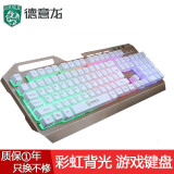 德意龙 DY-303键盘 DY-313键鼠套装 铝合金面板背光游戏键盘机械手感LOL吃鸡金属发光键盘 DY-303 单键盘(白色）