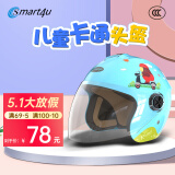 smart4u儿童头盔电动车电瓶车摩托卡通儿童安全头盔 防风四季儿童盔KH2蓝