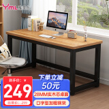雅美乐桌子电脑桌台式家用办公桌 生态免漆简易书桌学习桌 加厚版