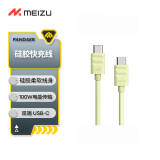 魅族（MEIZU）PANDAER LineKing 100W/66W锐意青 硅胶高能快充数据线  支持PD3.0支持6A 手机/耳机/平板一线接入