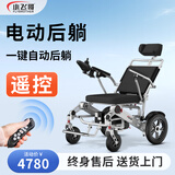 小飞哥电动轮椅车老年人残疾人轮椅折叠轻便老人四轮车可左右手控制 14【电动后躺】遥控操作/36AH锂电跑112里