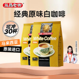 益昌老街 白咖啡三合一(原味)冲调饮品 马来西亚进口 15条600g*2袋