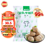 潮兴记汕头牛筋丸250克 火锅食材手打丸子 95%牛肉牛筋含量 不含猪肉