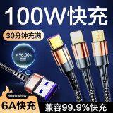 昂悦三合一数据线充电线一拖三100W/66W多功能多头手机6A/5A超级快充闪充适用苹果荣耀华为type-c安卓 1.25米-土豪金-30分钟充满