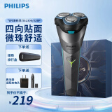 飞利浦（PHILIPS）电动剃须刀 充电式男士刮胡刀胡须刀三刀头全身水洗干湿两用礼物 【S2306】 礼盒装 +旅行盒+充电头+鼻毛器