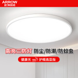 ARROW箭牌照明 吸顶卧室灯客厅灯阳台过道餐厅现代简约灯饰 隔日达-高显指24瓦圆白光40公分