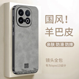 世咏（SHIYONG）适用iqoo13手机壳 iqoo13保护套全包超薄防摔轻奢羊巴皮简约创意国风小羊皮男女款 灰色