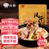 尚香风干鸡620g湖北荆门十里铺特产农家自制腊香土鸡咸鸡熟食腊肉干货