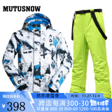 牧途雪（MUTUSNOW） 滑雪服户外冬季防风防水加厚保暖男大码双板单板滑雪套装 白蓝 白蓝+1908男绿裤 L