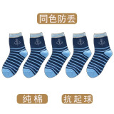 【同色防丢】男童袜子纯棉春秋中筒袜男孩秋冬棉袜防臭儿童宝宝袜 船锚小队5双 XL码/9岁以上/鞋码33-37码