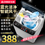 志高（CHIGO）全自动洗衣机 波轮宿舍迷你小型家用 洗烘一体 智能洗脱一体机 大容量 风干 【8.2Kg-蓝光洗护-强动力电机】