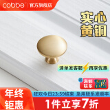 卡贝（cobbe）黄铜拉手柜门拉手衣柜把手橱柜抽屉柜子拉手现代纯北欧极简五金 LS153款单点【直径32mm】