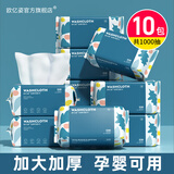 欧亿姿（oeiez）洗脸巾一次性洁面绵柔巾干湿两用擦脸巾抽取式面巾纸洗面美容巾 厚款 100抽 *10包【加大加厚】