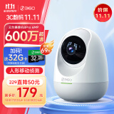 360摄像头 8Pro 6MP版 600万像素超微光全彩人形移动侦测 手机查看家用监控云台摄像头婴儿看护器