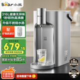 小熊（Bear）即热式饮水机 家用直饮机桌面台式不锈钢熟水机水壶1秒速热冲泡奶 钢钢好 国家补贴YSJ-E40T8-P02