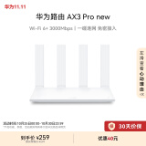 华为路由AX3 Pro new  WiFi 6+ 3000Mbps 一碰联网 免密接入  无线家用穿墙/高速千兆无线路由器