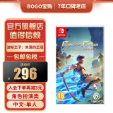 任天堂（Nintendo）Switch游戏卡带 全新原装海外版NS实体游戏软件 波斯王子 失落的王冠 中文