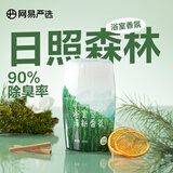 网易严选浴室香氛除臭去味居家卫生间厕所除臭神器净化空气清新剂持久香薰 日照森林400ml