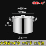 小渝圆桶带盖商用汤桶烧水桶卤桶炖锅大容量加厚家用汤锅304不锈钢桶 304钢直径30cm高度20 13L