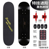 AD 滑板四轮成人儿童初学专业板双翘青少年滑板车生日礼物年货礼盒 进阶款-【纯黑|护具背包】