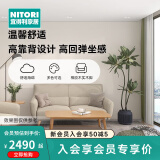 NITORI宜得利家居 家具 沙发现代简约客厅布艺日式高靠背三人位 伊娜 米白色