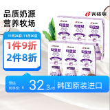 宾格瑞香芋味牛奶 韩国原装进口牛奶 儿童学生早餐奶200ml*6 牛奶饮料