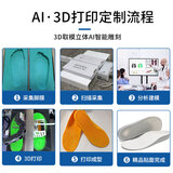 远足3D取脚模精准雕刻儿童内八字矫正鞋垫足外翻扁平足外八字足弓垫 第五代【3D打印蜂窝工艺】【一体设计】【颜色随机】 一对一个性化对症定制