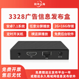 和丰山海3328智能广告机播放盒 多媒体控制盒 信息发布盒 安装简单送软件 统一远程网络控制安卓广告发布盒 黑色 送局域网信息发布软件(永久使用)