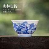 末都景德镇手绘青花陶瓷茶杯主人杯大号高档手工精致功夫茶具品茗杯单 山林古韵【压手杯】全手工