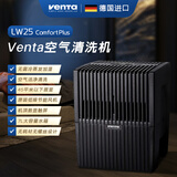 venTa空气加湿器净化柳絮花粉LW25卧室无雾冷蒸发高端母婴空调房落地智能德国原装进口文塔温坦送礼 【45㎡+液晶触控】LW25黑色