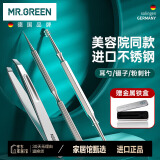 MR.GREEN德国粉刺针套装黑头夹镊子挖耳勺挤痘痘神器粉刺夹痘痘针Mr-2195