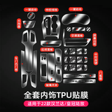 达珀德23/24款丰田汉兰达皇冠陆放导航钢化膜中控显示屏幕内饰保护贴膜 23-24款汉兰达/皇冠陆放【TPU】全套内饰膜