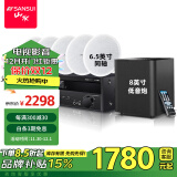 山水（SANSUI）T2 吸顶音响喇叭 5.1家庭影院音响套装 背景音乐客厅 吊顶喇叭 音箱功放家用 T3【900W功放+6.5喇叭*5+8吋炮】