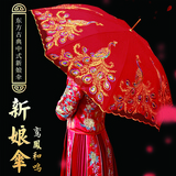 魔小宅结婚红伞婚伞新娘伞红色出嫁伞婚庆用中式婚礼陪嫁出门红雨伞喜伞 【鸾凤和鸣】新娘伞-双层刺绣