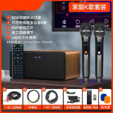 麦巢家庭KTV无线麦克风娱乐卡拉ok唱歌音箱电视投影仪手机电脑平板套装家用蓝牙音响话筒一体机设备 木色款（充电无线双麦）