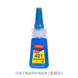 蜜糖小姐美甲胶水台湾甲片胶水粘得牢贴甲片专用胶水粘钻强力持久延长 20克胶水(无刷头） 1件