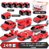 妈宝孖宝儿童变形积木玩具百变DIY磁性拼装工程车小孩磁力拆装机器人收纳 磁力消防车24件套桶装（惯性）