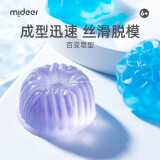 弥鹿（MiDeer）DIY自制手工皂儿童礼物水晶皂STEAM科学实验海洋皂材料包香皂制作 【全新升级】DIY手工水晶皂