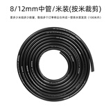 耐德斯特（NADSTER） 自动浇花神器系统PE灌溉水管PVC配件毛细管 8/12系列灌溉软管 8/12PVC中管（按米购买）